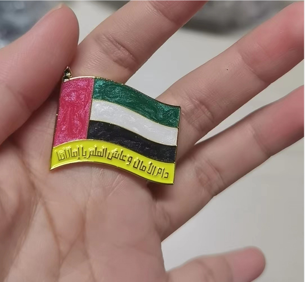 Épingle de la fête nationale des Émirats arabes unis en émail dur